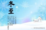 爱尔玛特激光焊翅片管带你一起走进冬至,“数九寒冬”从今开启